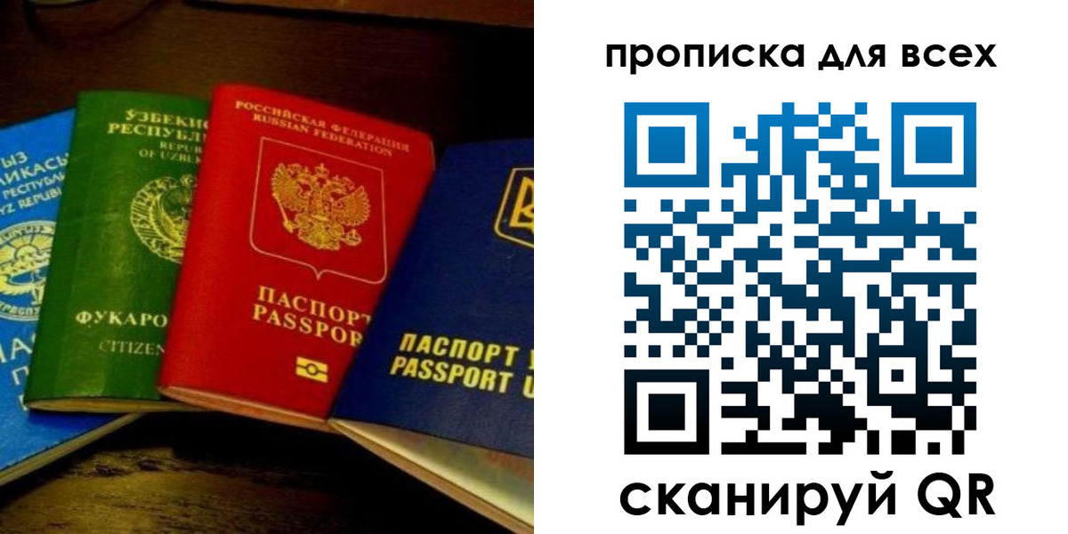 временная регистрация надежно в Морозовске