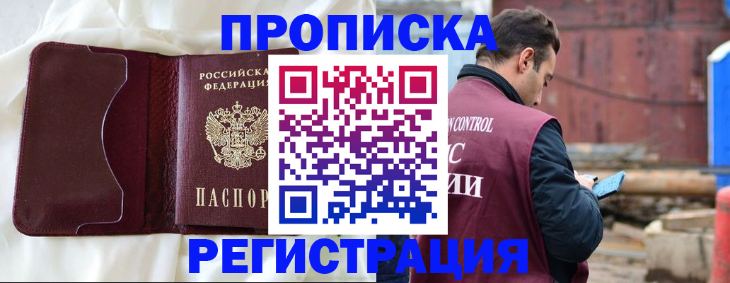 найти адрес прописки в Морозовске