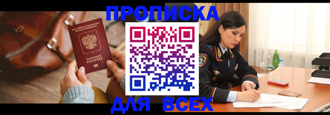 где прописаться в Морозовске