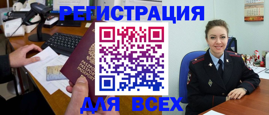 временная регистрация 2025 в Морозовске