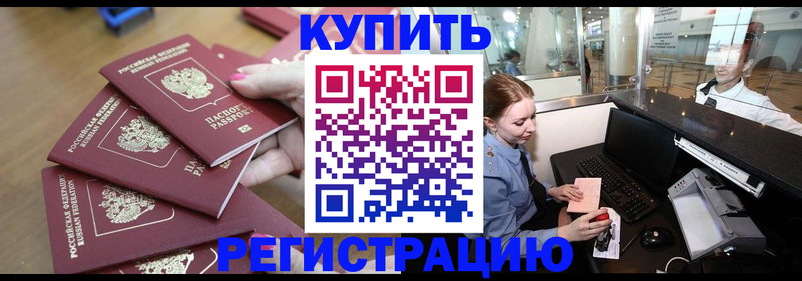 временная регистрация 2025 в Морозовске