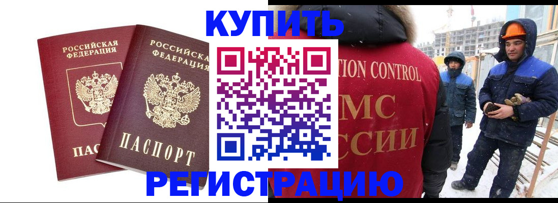 прописка 2025 в Морозовске